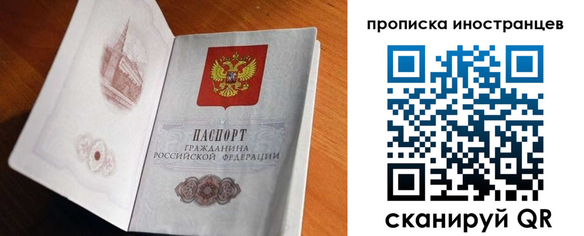 прописка 2025 в Черепаново