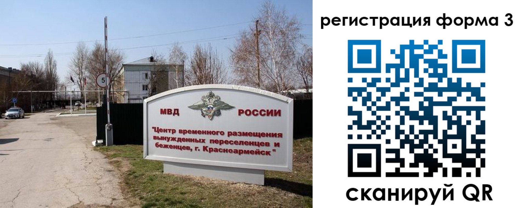 прописка законно в Черепаново
