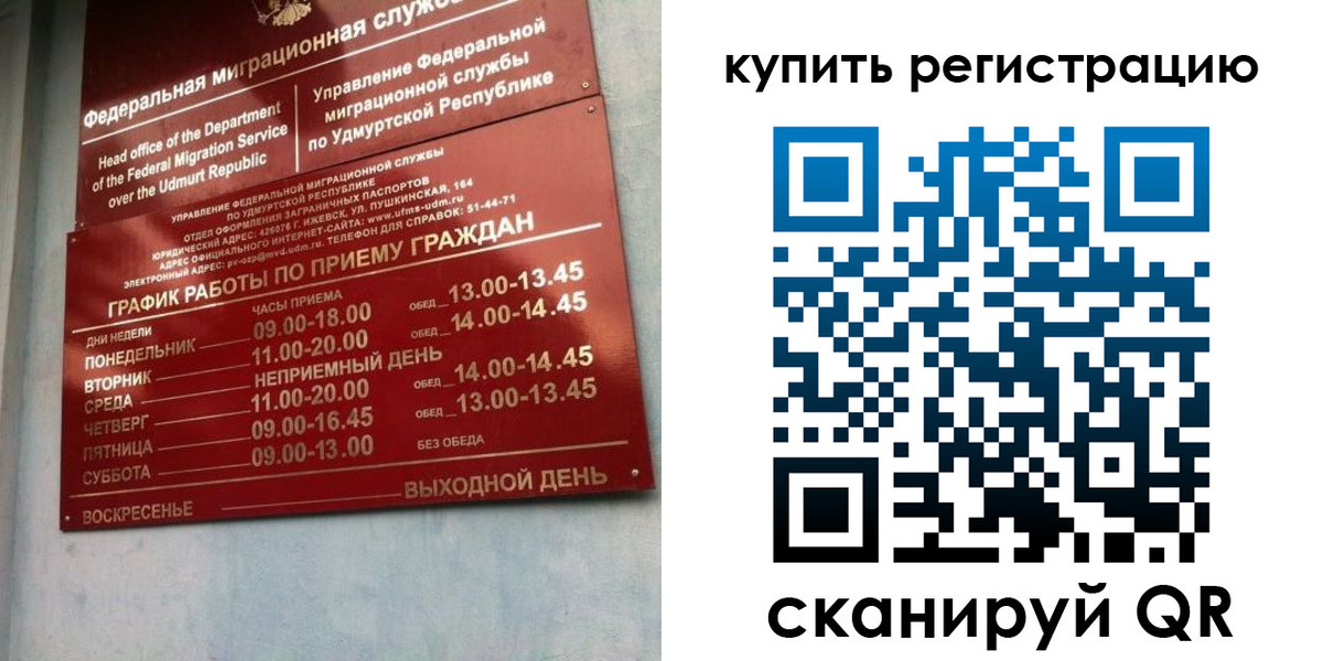 прописка паспорт в Черепаново
